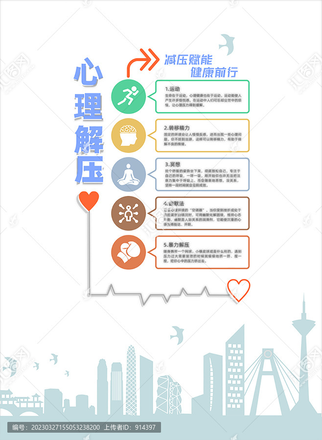 心理解壓1