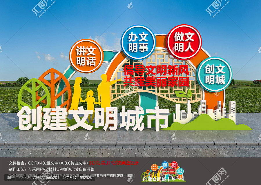 城市景觀雕塑設(shè)計(jì)