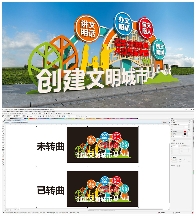 城市景觀雕塑設(shè)計(jì)