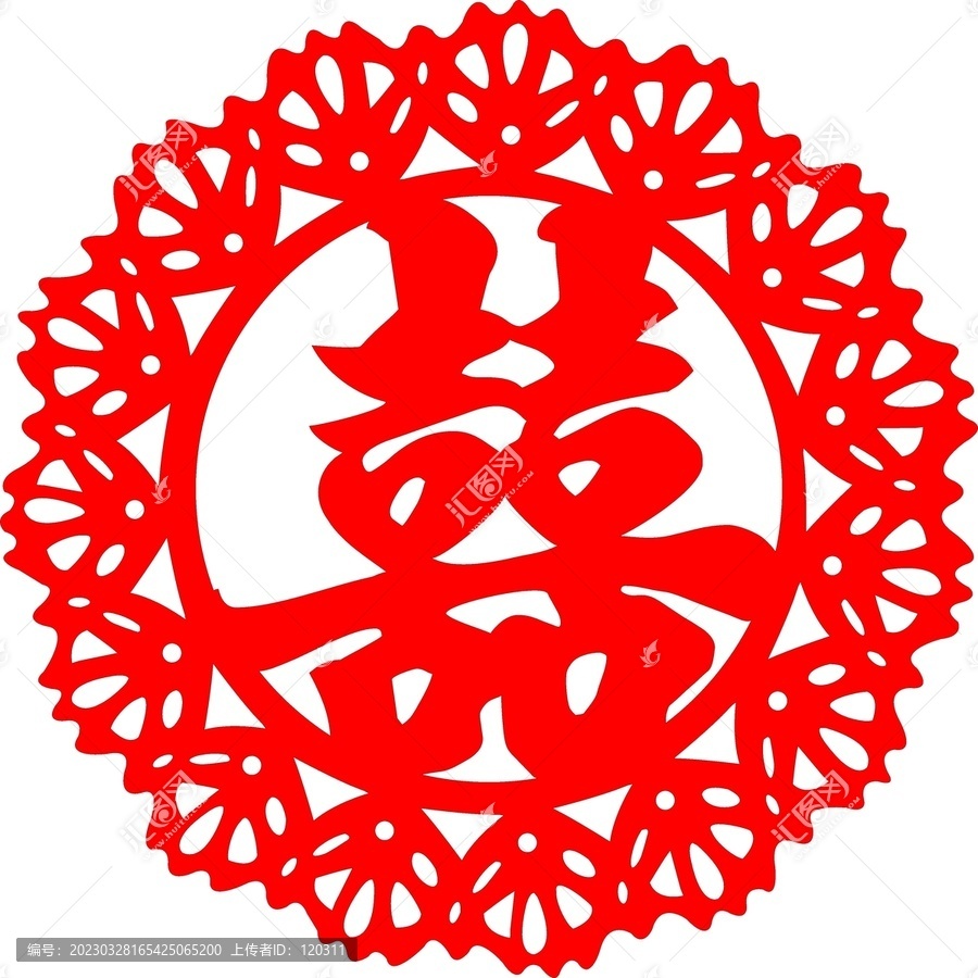 花邊喜字