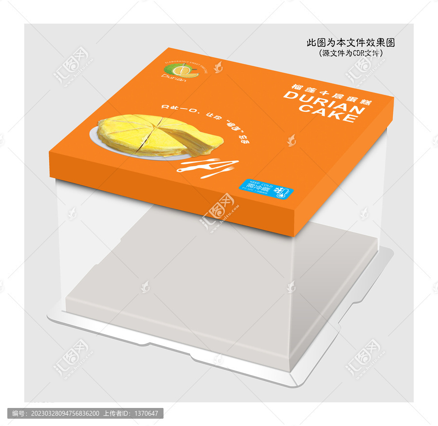 蛋糕盒