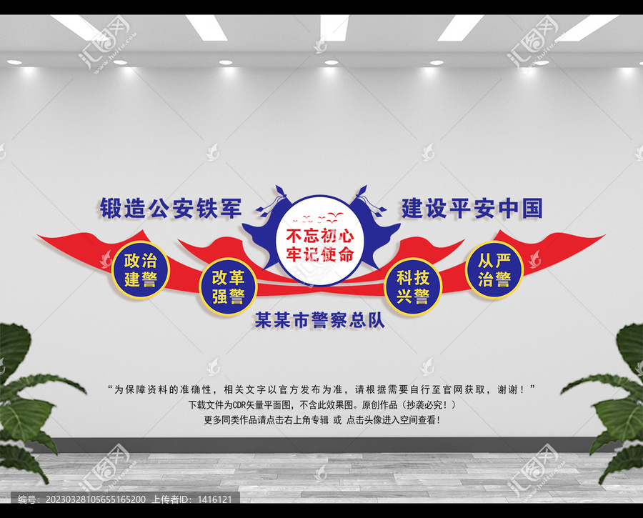 黨建十六字方針