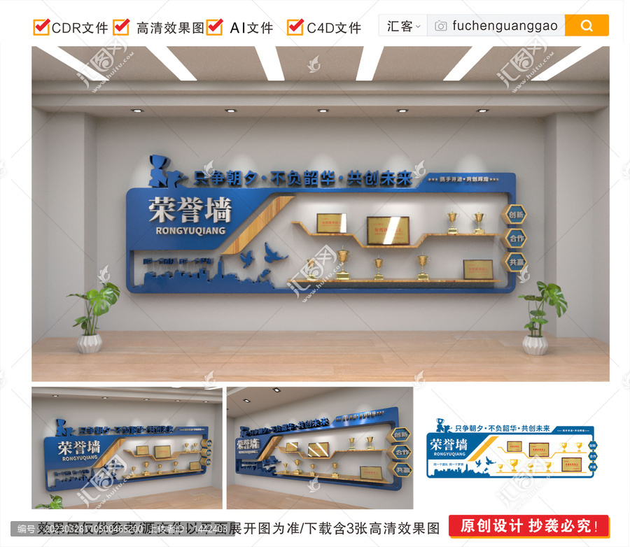 最新創(chuàng)意藍(lán)色大氣企業(yè)榮譽(yù)墻