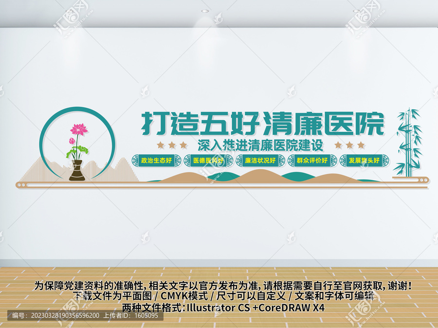 打造五好清廉醫(yī)院