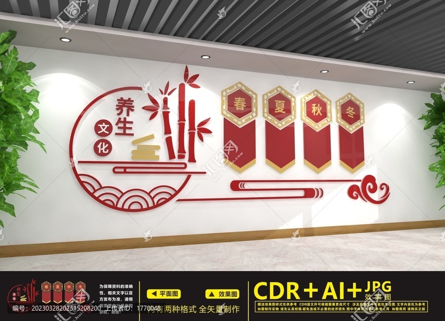 養(yǎng)身文化