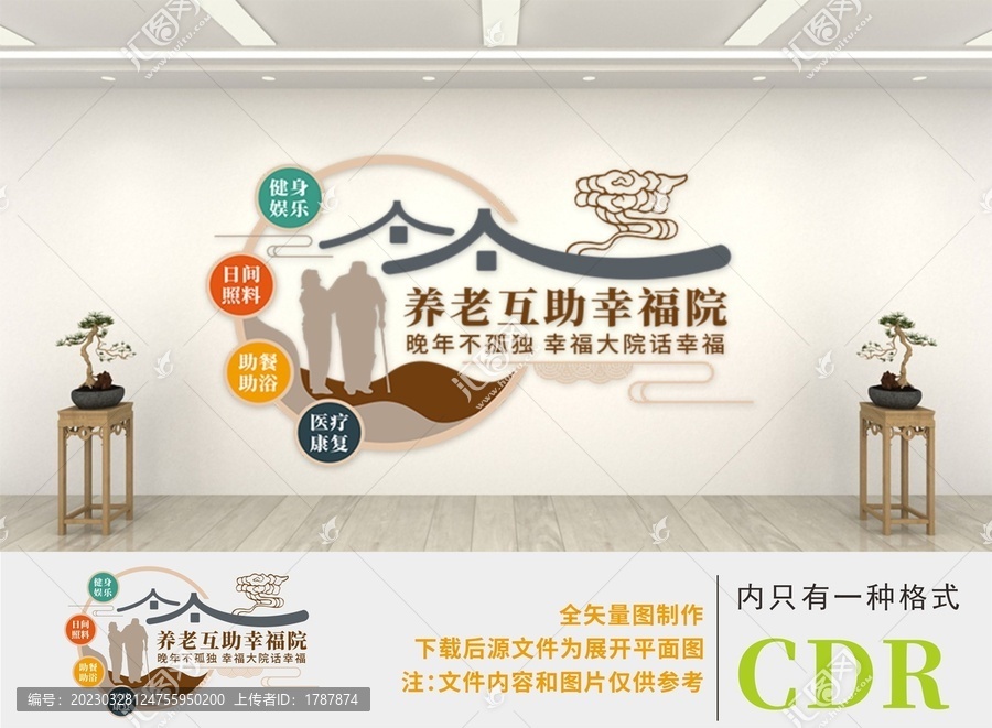 養(yǎng)老院