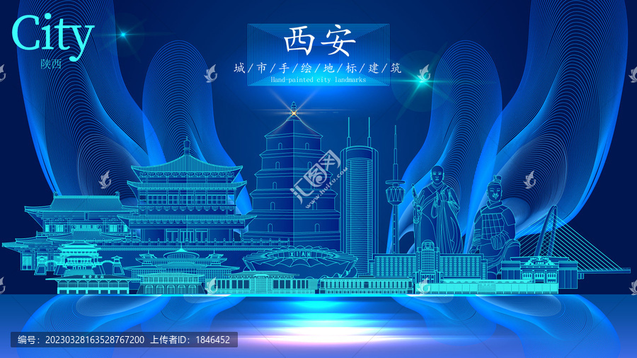 西安
