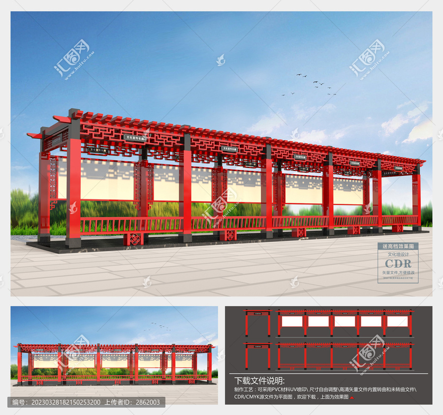 文化長廊