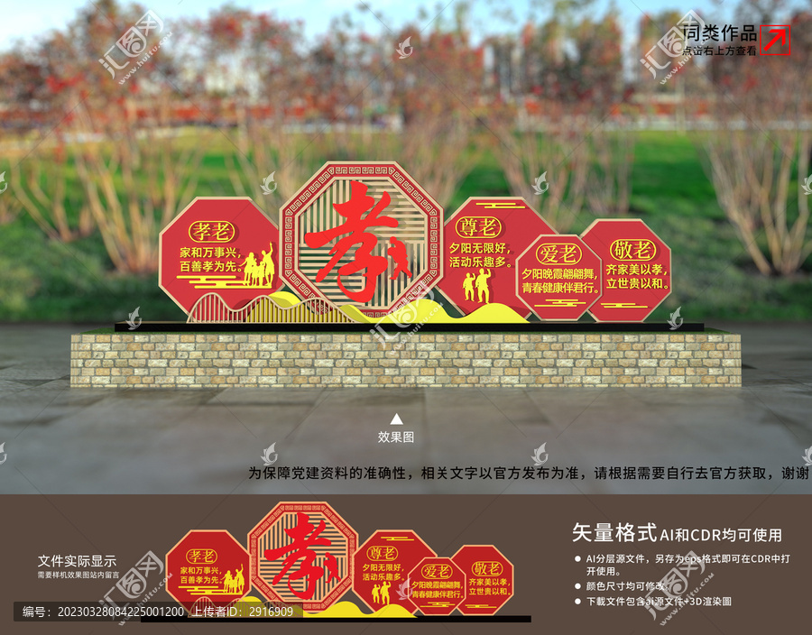 孝文化養(yǎng)老雕塑