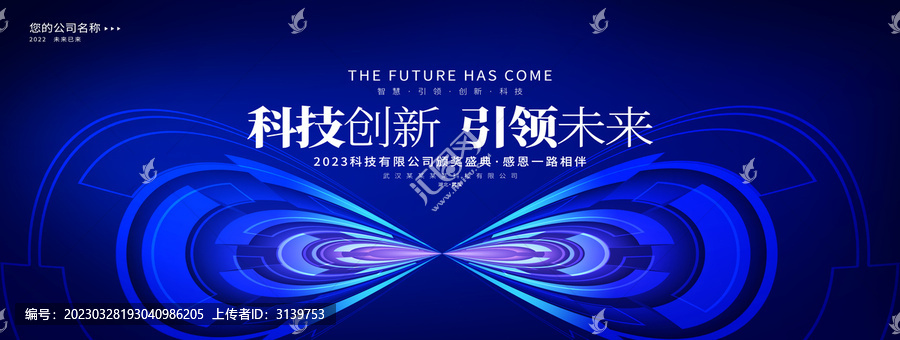 無限未來