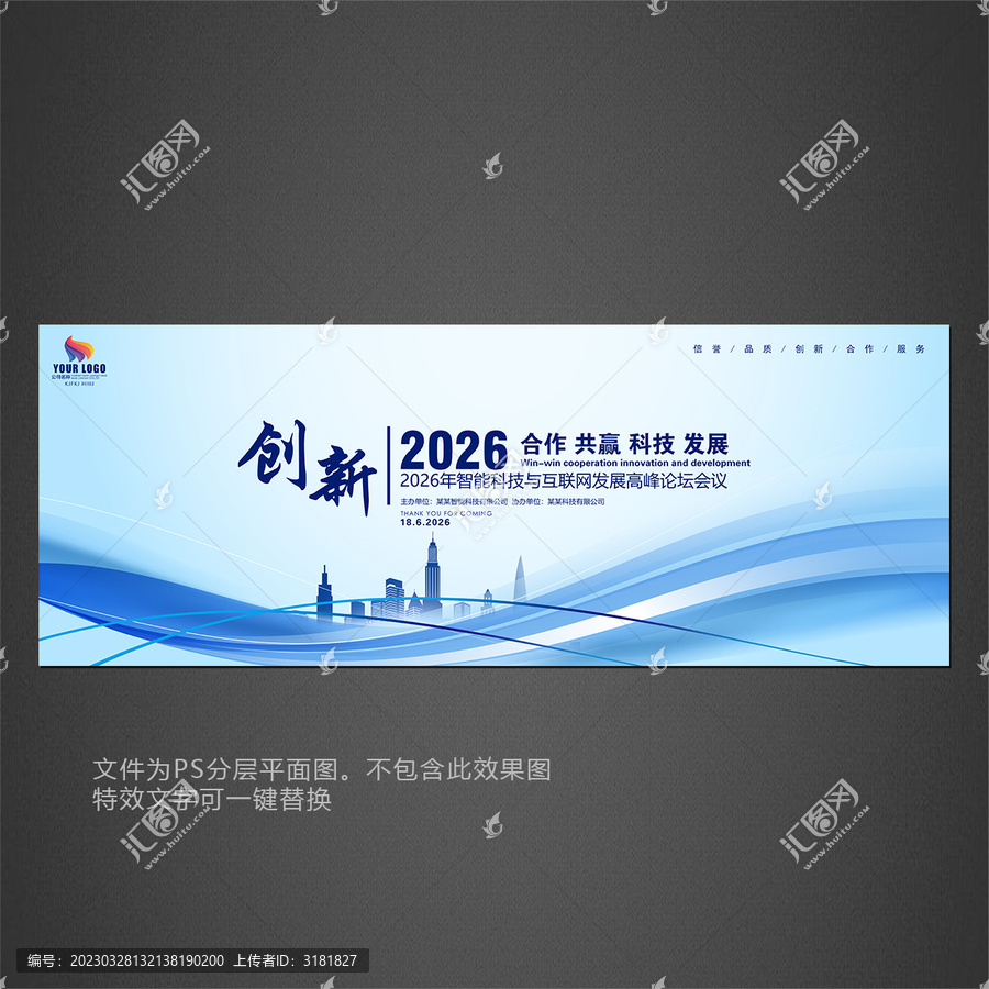 科技會議