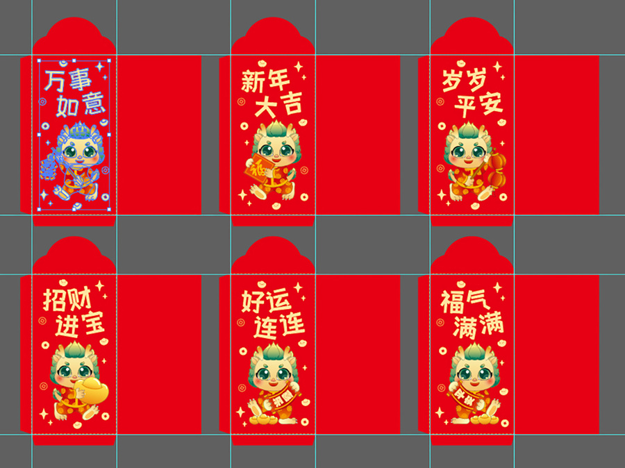 龍年紅包金字合集