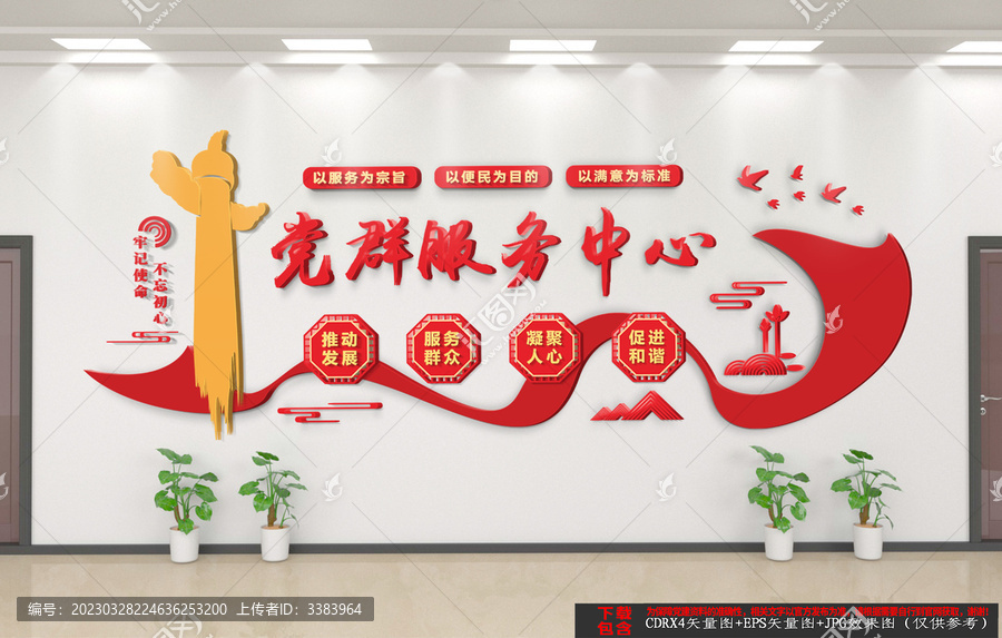 黨群服務(wù)中心