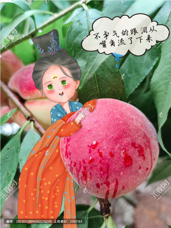 抱桃子的少女