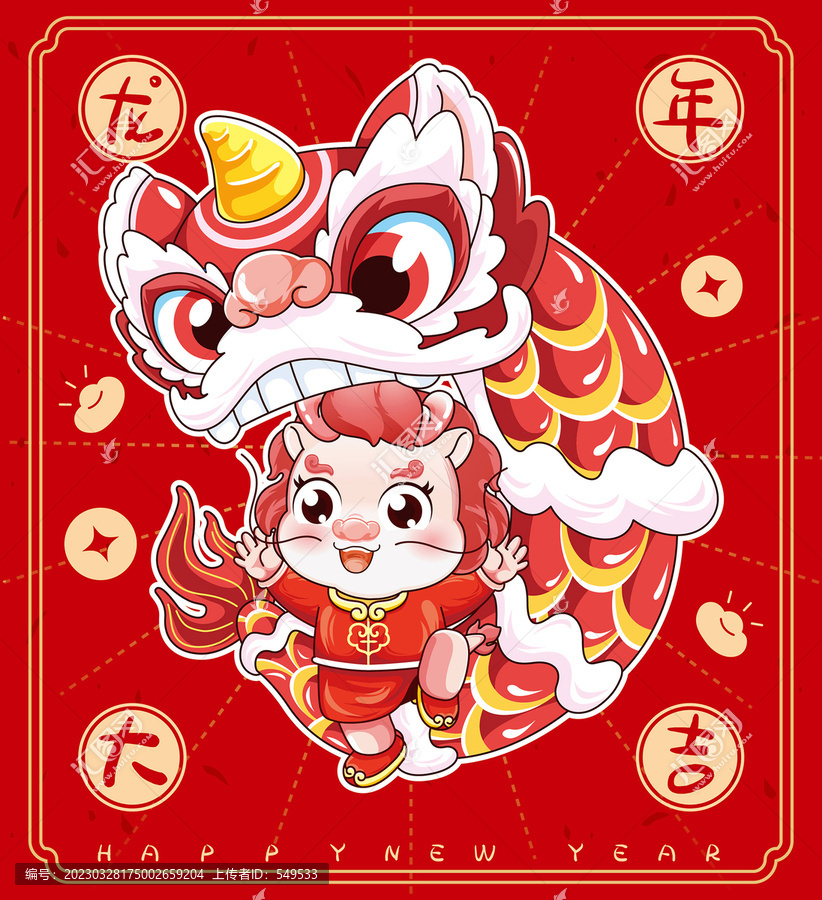 龍年卡通形象IP