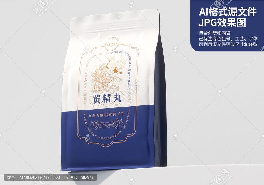 黃精丸包裝袋