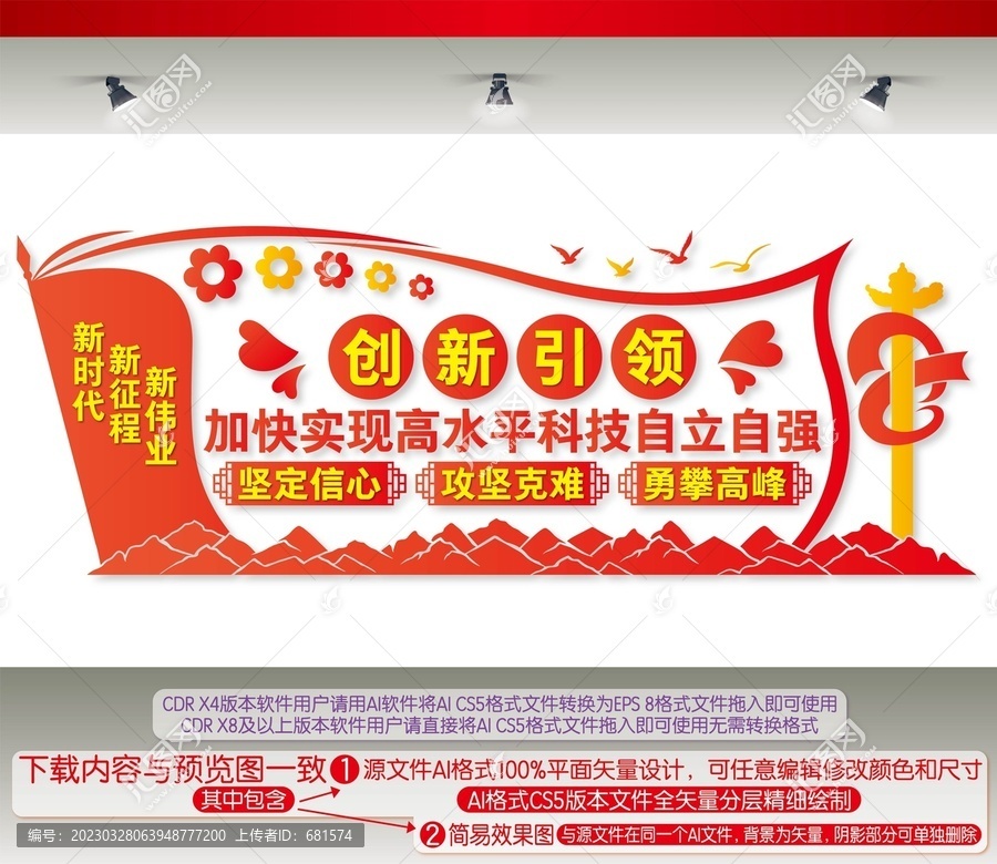 加快實(shí)現(xiàn)高水平科技自立自強(qiáng)