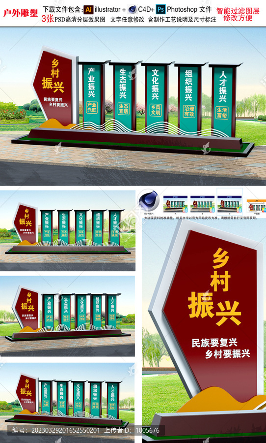 鄉(xiāng)村振興雕塑