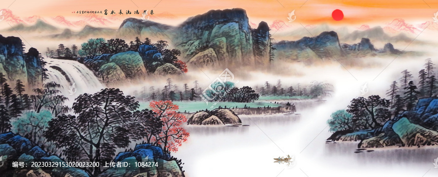 山水畫