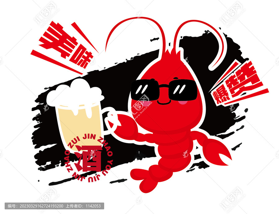 小龍蝦
