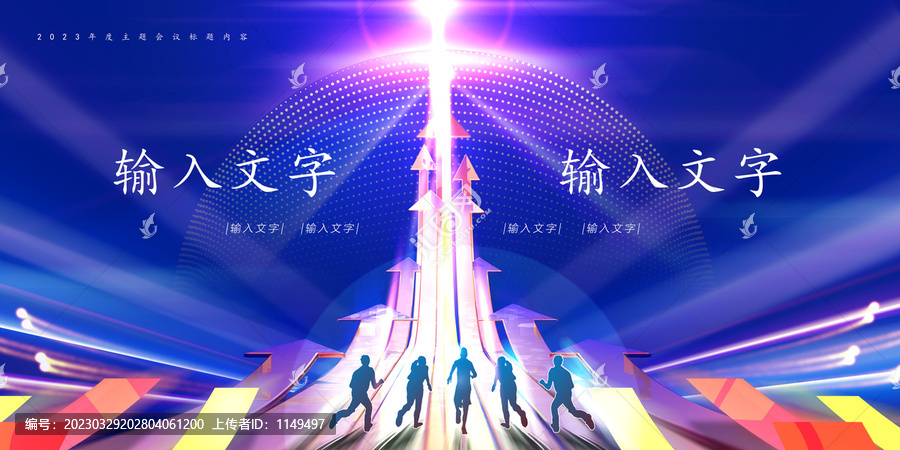 科技主視覺