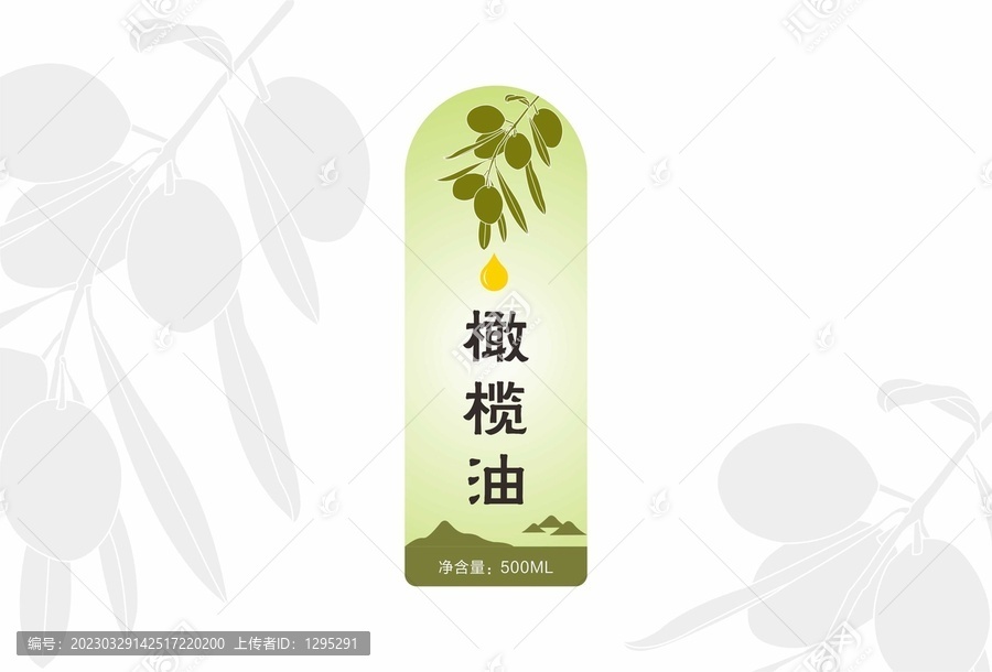 橄欖油