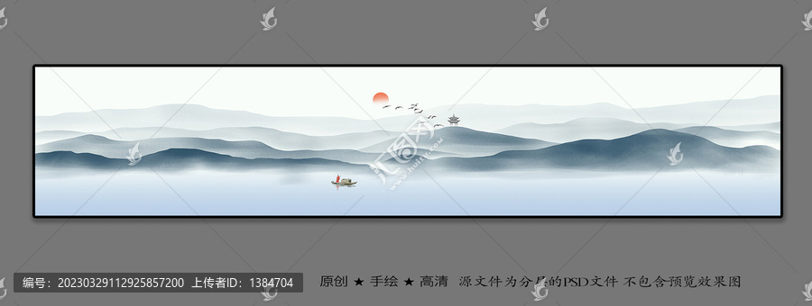 中式巨幅山水畫