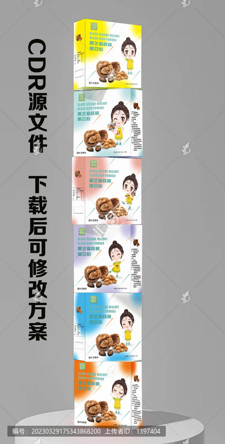 包裝系列