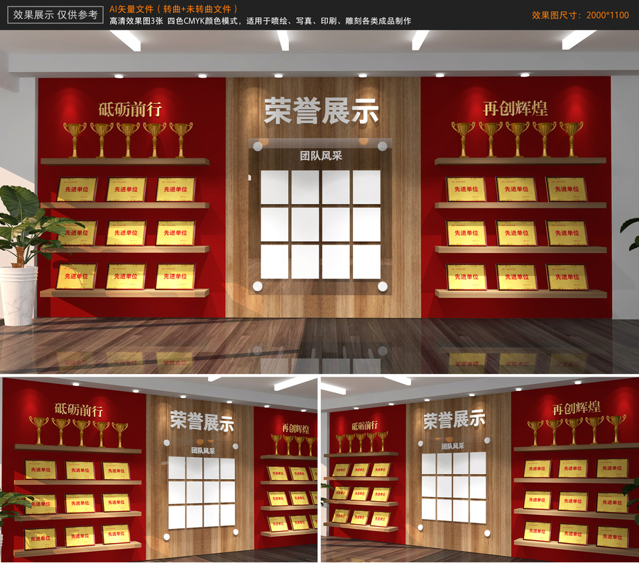 榮譽墻