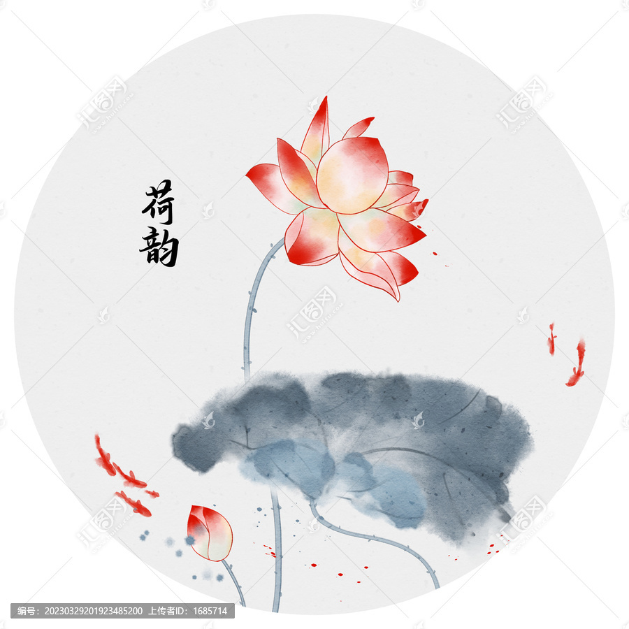荷韻