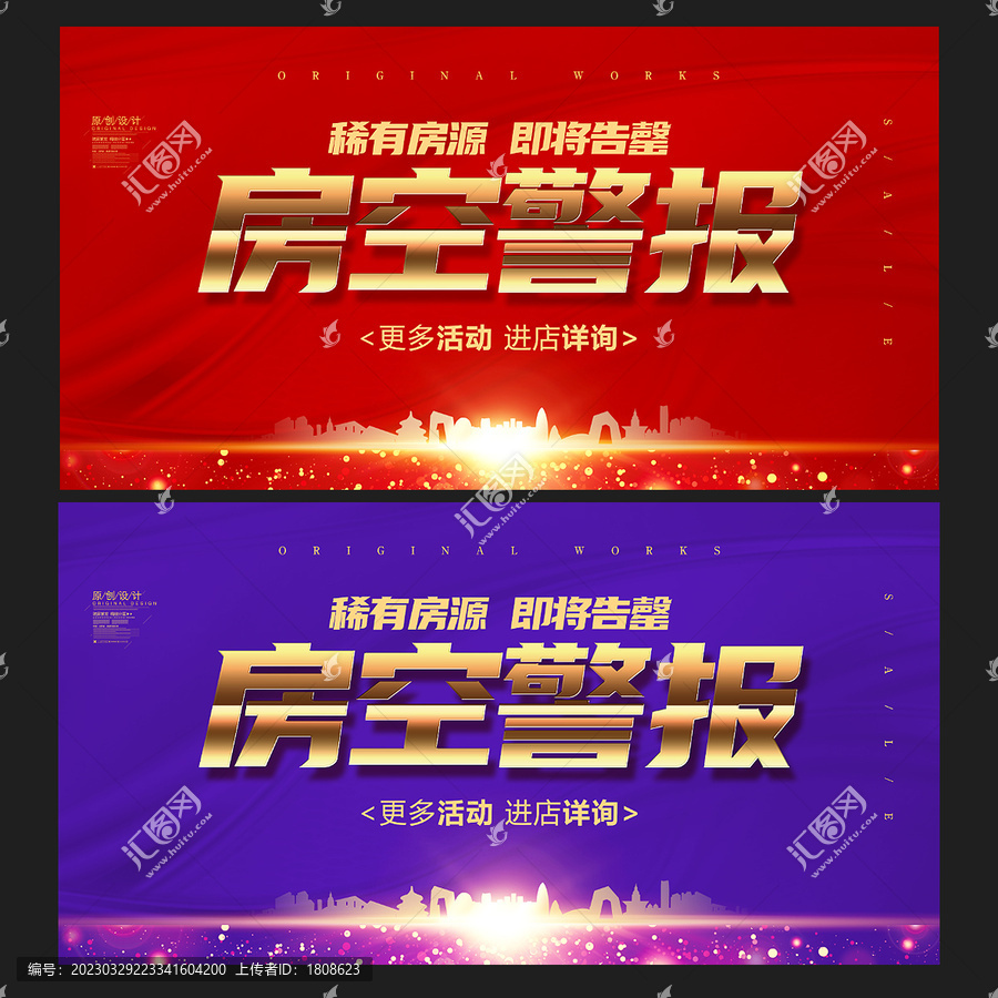 房空警報(bào)
