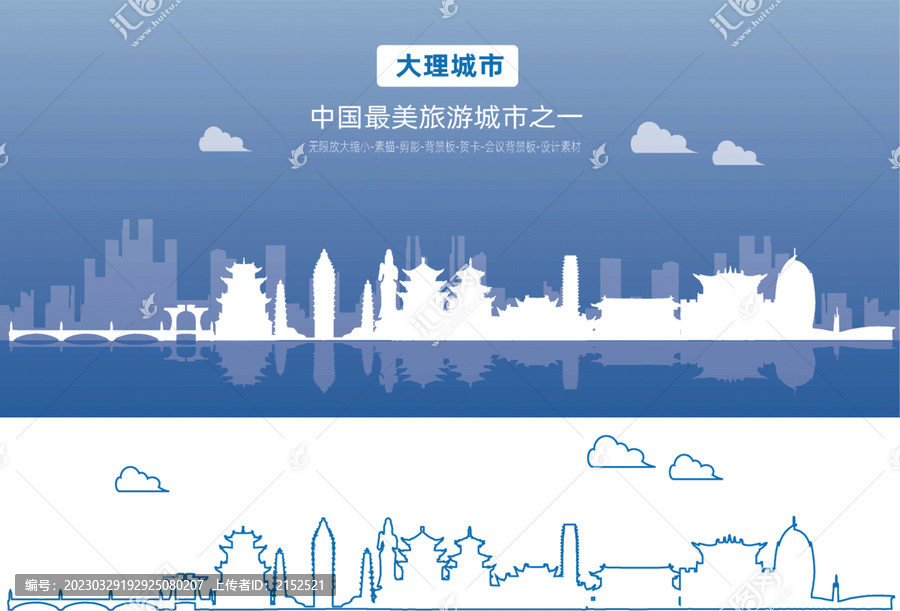 大理
