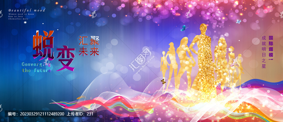 選美大賽