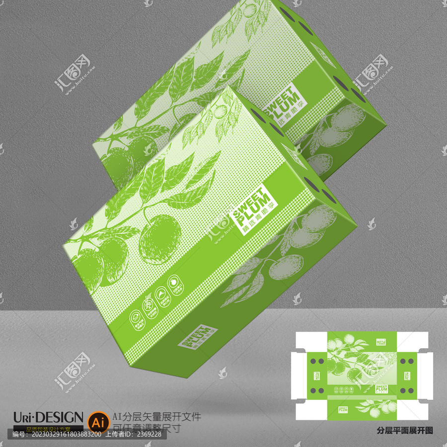 青脆李包裝設(shè)計展開圖