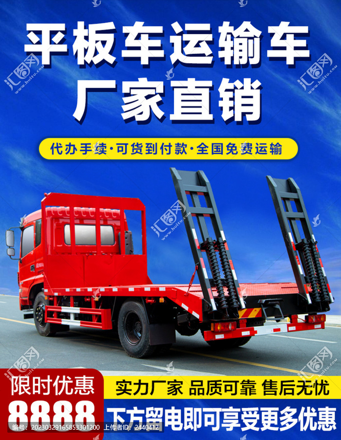 專汽淘寶主圖