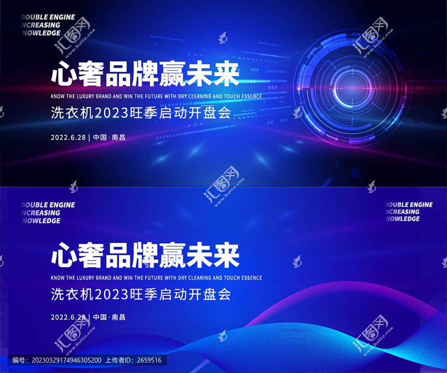 科技主畫面