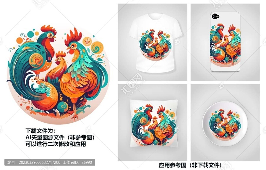 可愛Q版動物裝飾插畫聞雞起舞