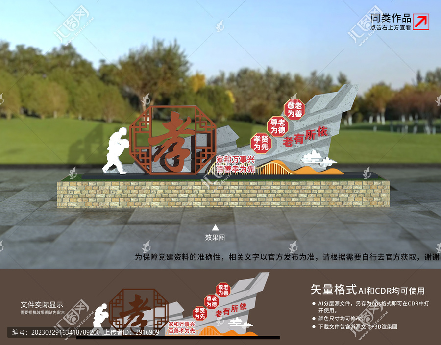 養(yǎng)老雕塑戶外景觀造型