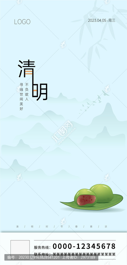 清明節(jié)