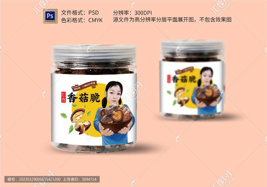香菇脆包裝