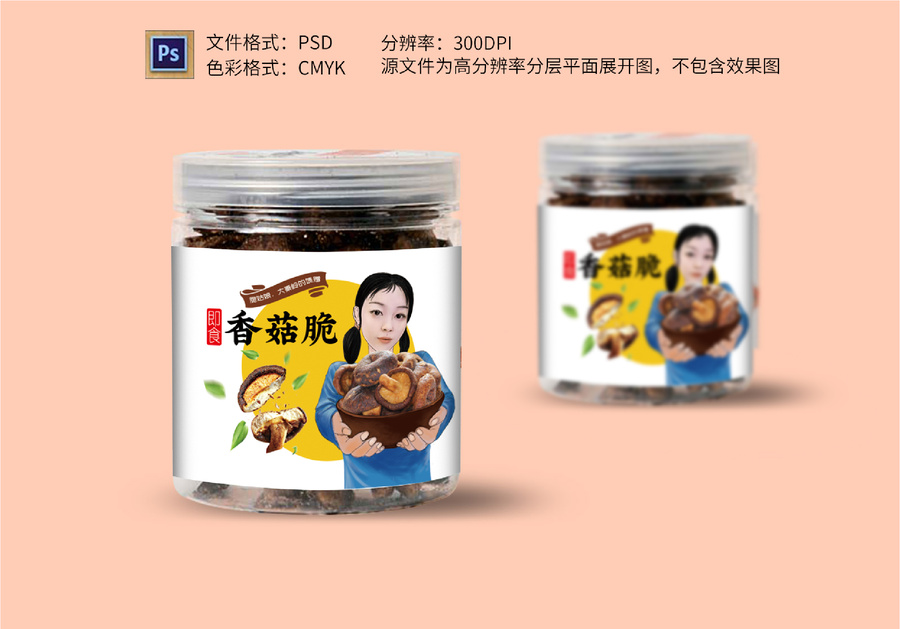 香菇脆包裝