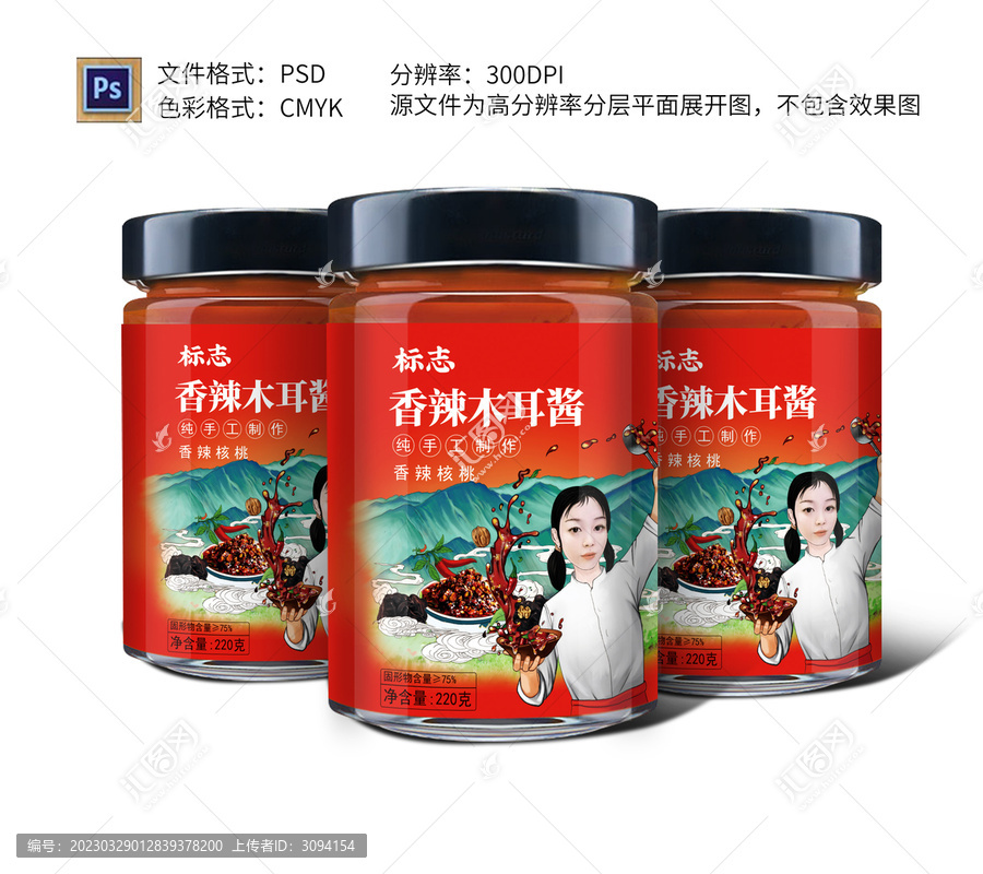 辣椒醬
