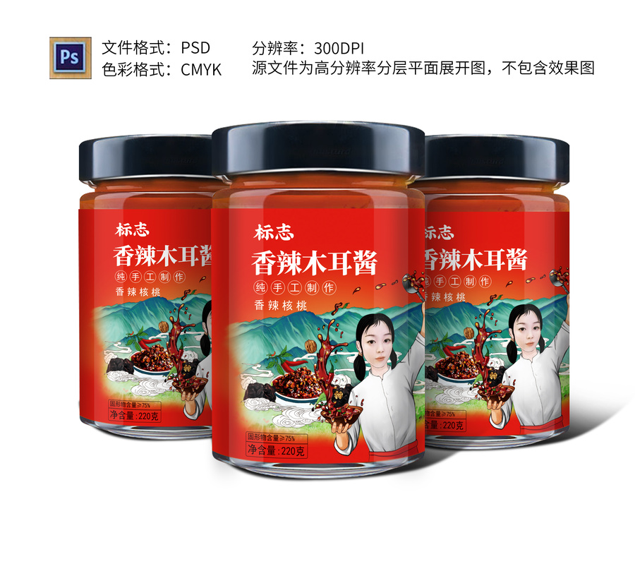 辣椒醬