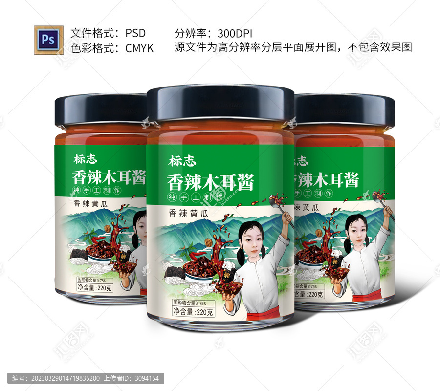 辣椒包裝設計