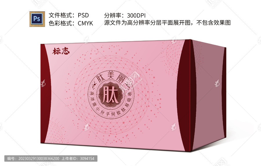 蛋白肽小分子