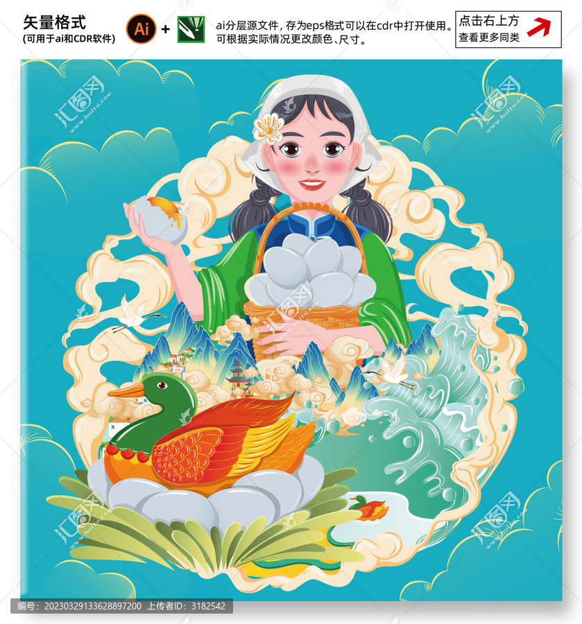 鴨蛋插畫