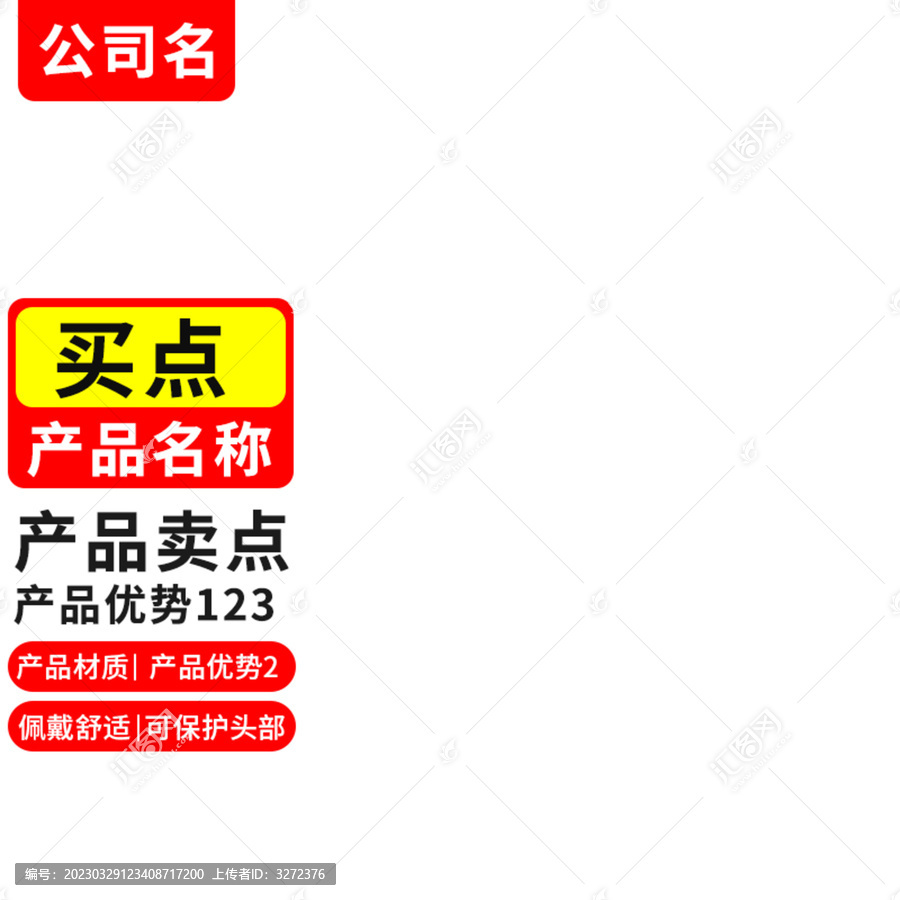 淘寶天貓活動(dòng)主圖