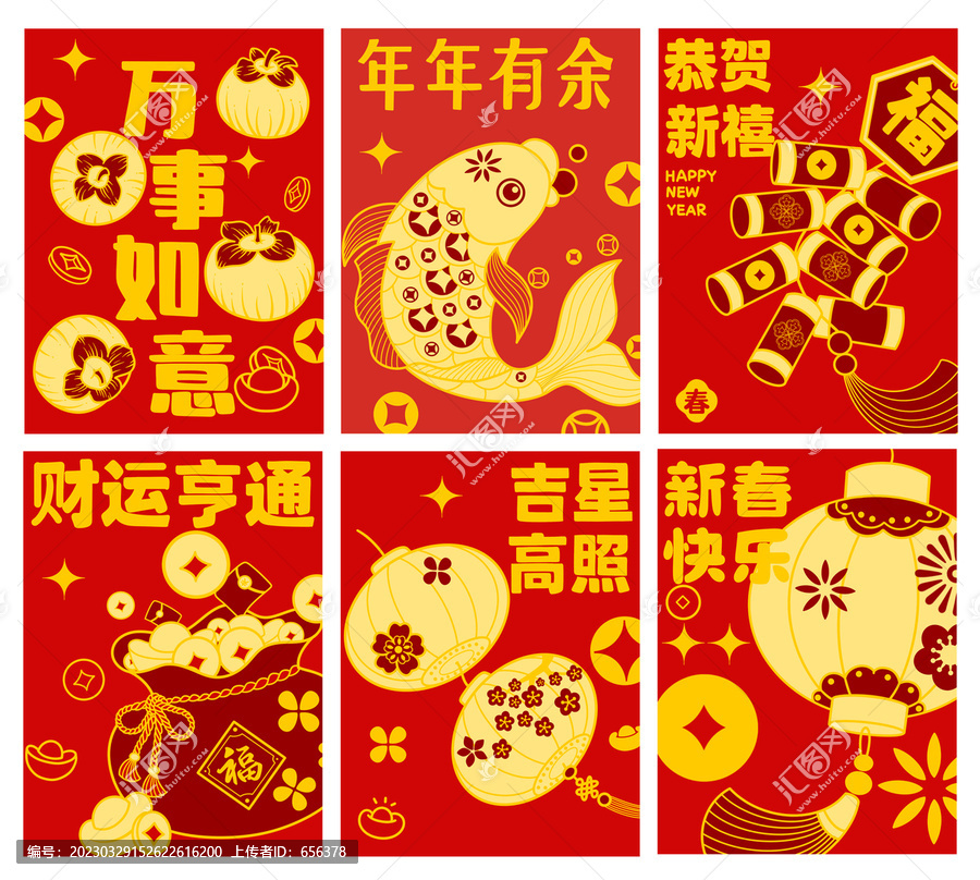 燙金紅包