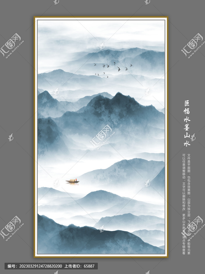 山水畫