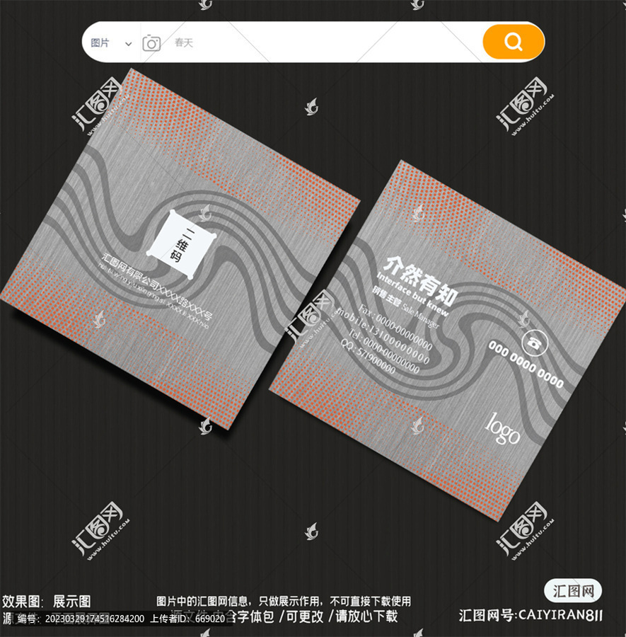 波點(diǎn)抽象線(xiàn)條商務(wù)名片